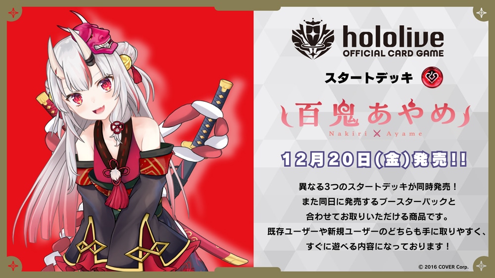 hololive OFFICIAL CARD GAME X^[gfbL  SS