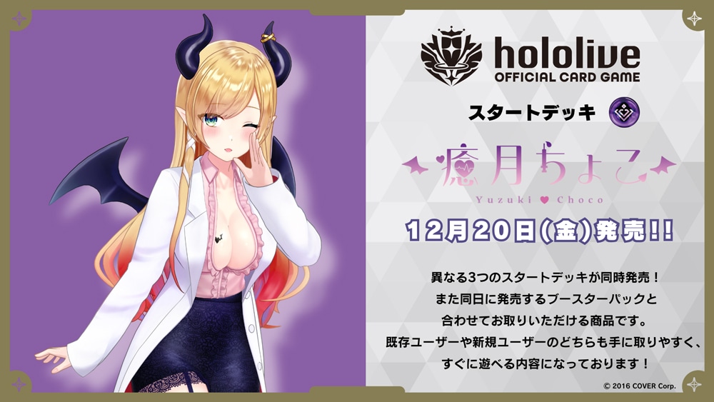 hololive OFFICIAL CARD GAME X^[gfbL  傱