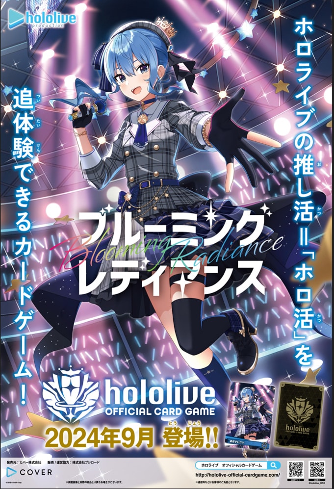 hololive OFFICIAL CARD GAME u[X^[pbN1e u[~OfBAX