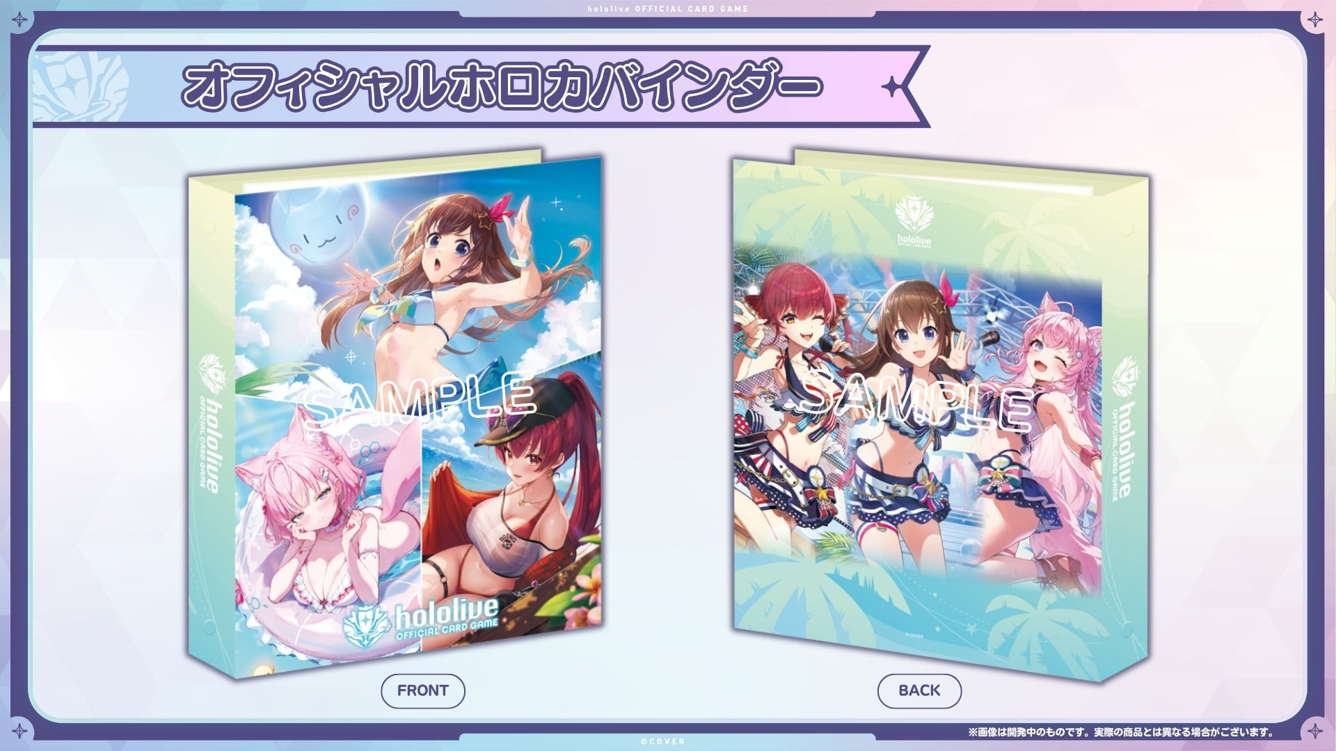 hololive OFFICIAL CARD GAME  �I�t�B�V�����z���J�o�C���_�[ vol.2