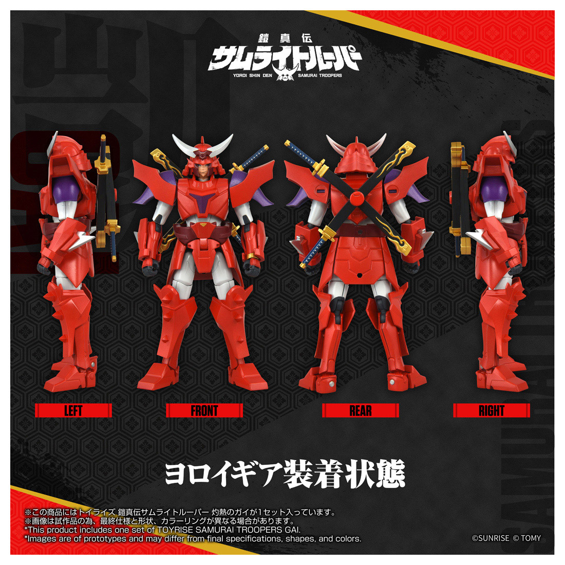 キッドカタナ サムライ 鎧 ソフビ フィギュア WER1RME 新品 fT9I トイライズ 鎧真伝サムライトルーパー 灼熱のガイ: フィギュア