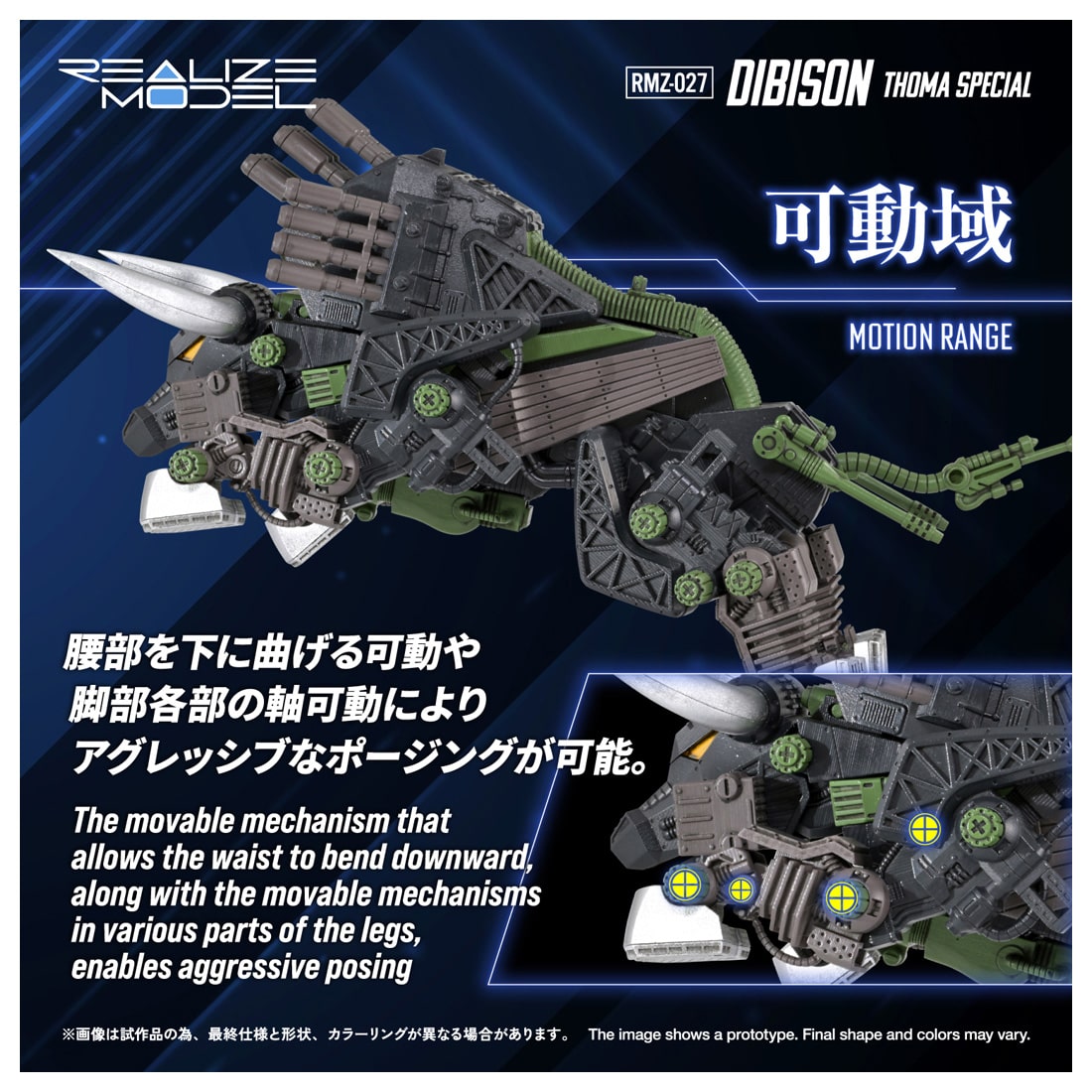 RMZ-027 �f�B�o�C�\�� �g�[�}�d�l
