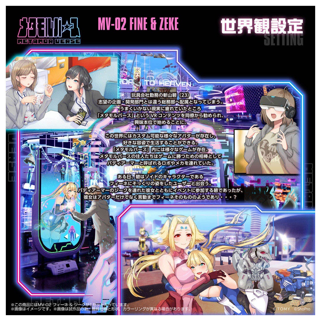 MV-02 �t�B�[�l���W�[�N