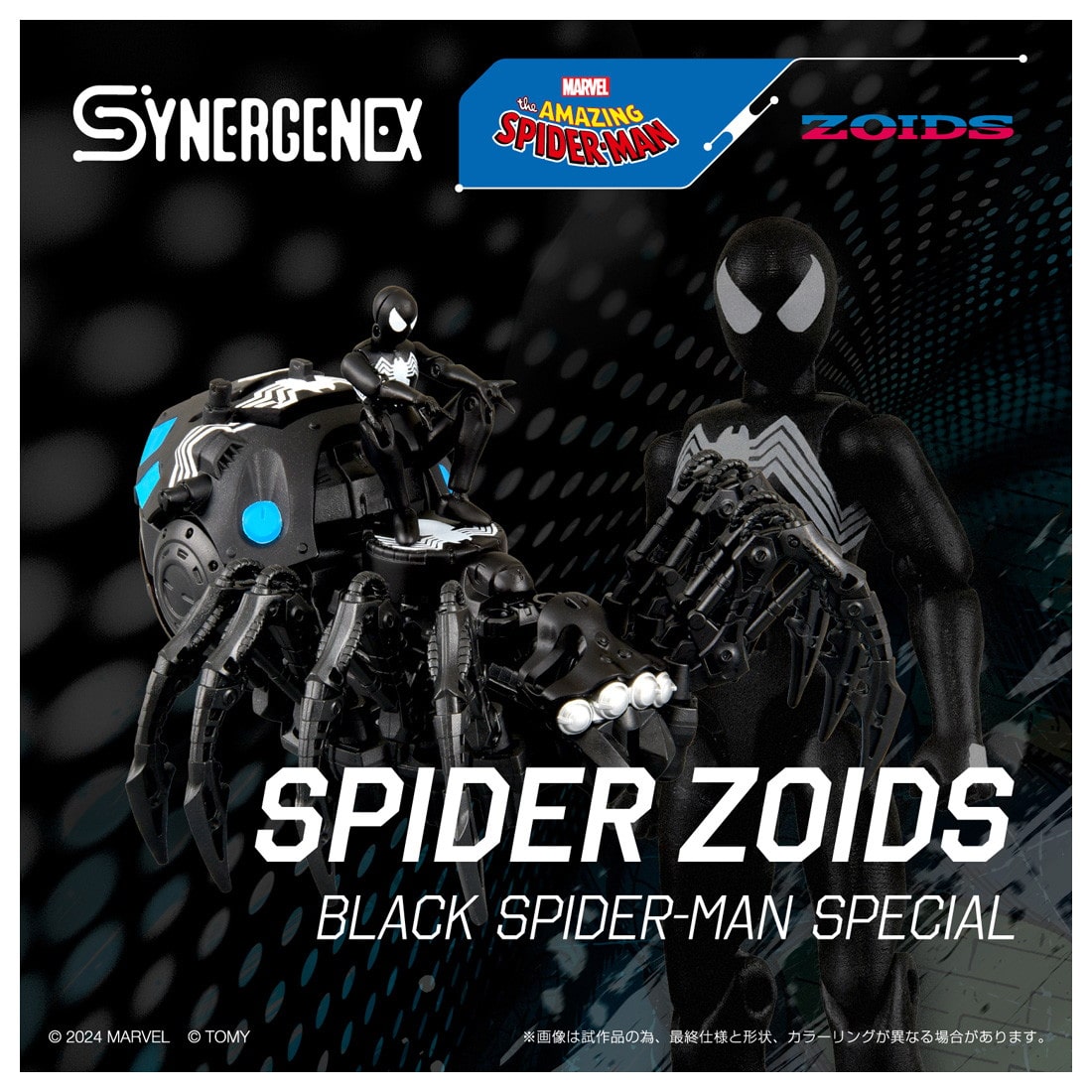 SPIDER ZOIDS BLACK SPIDER-MAN special