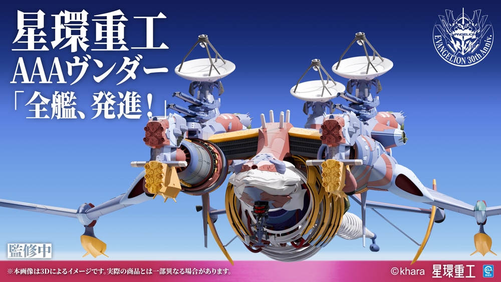 Ultra Scale AAA�����_�[�i�g�ݗ��čϊ����iVer.�j�y���S�󒍐��Y�i�z