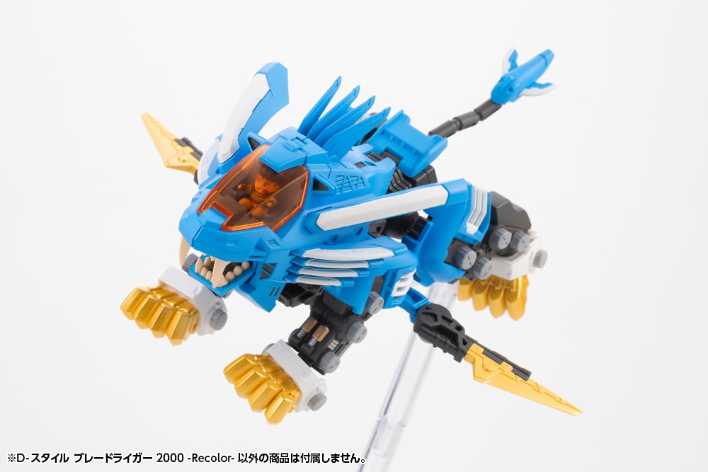 D-�X�^�C�� �u���[�h���C�K�[ 2000 -Recolor-
