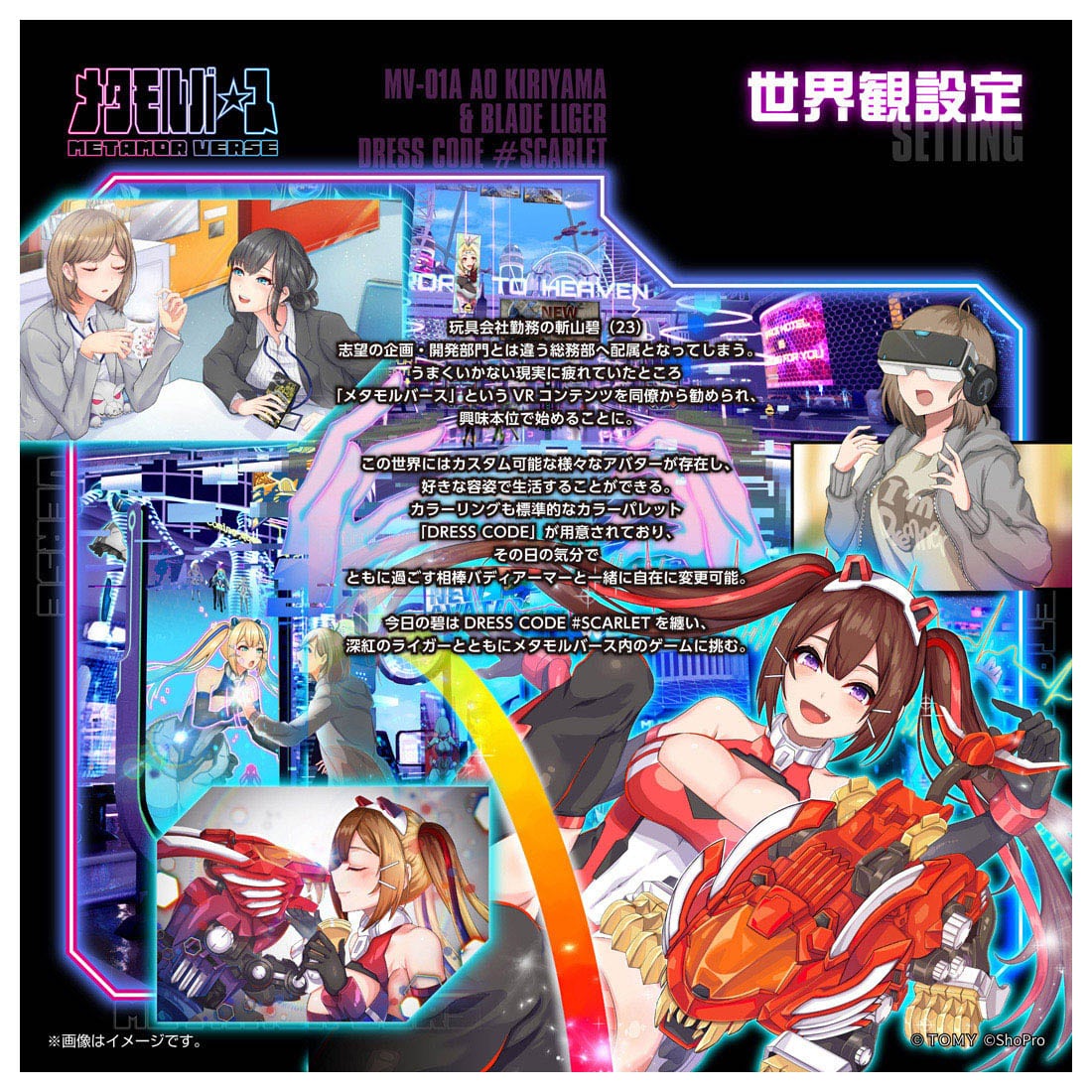 MV-01A �a�R�� �� �u���[�h���C�K�[ DRESS CODE #SCARLET