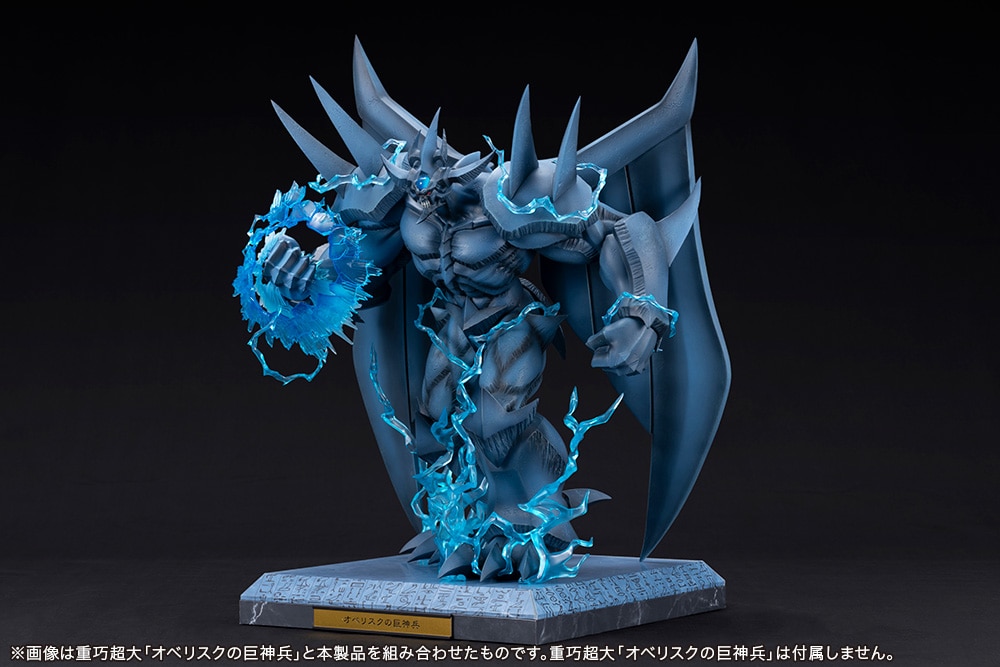 【箱付】オベリスクの巨神兵 フィギュア 専用台座 オベリスクの巨神兵 | KAIBA CORPORATION STORE