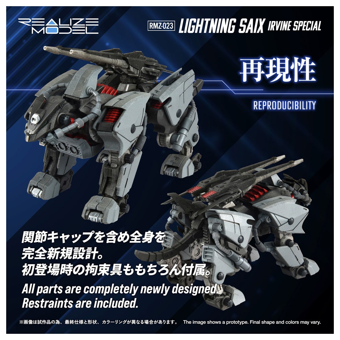 RMZ-023 ���C�g�j���O�T�C�N�X �A�[�o�C���d�l