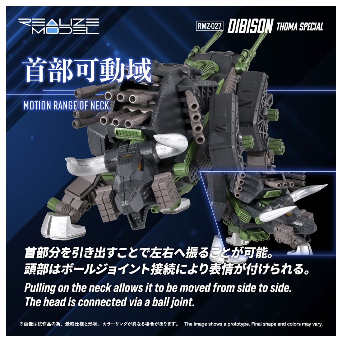 RMZ-027 �f�B�o�C�\�� �g�[�}�d�l