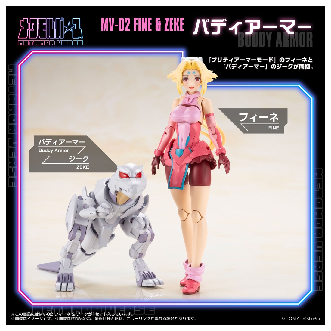 MV-02 �t�B�[�l���W�[�N