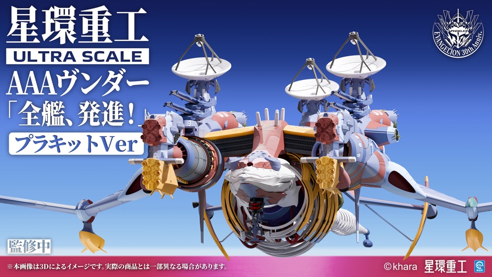 Ultra Scale AAA�����_�[�i�f���b�N�X�v���L�b�gVer.)