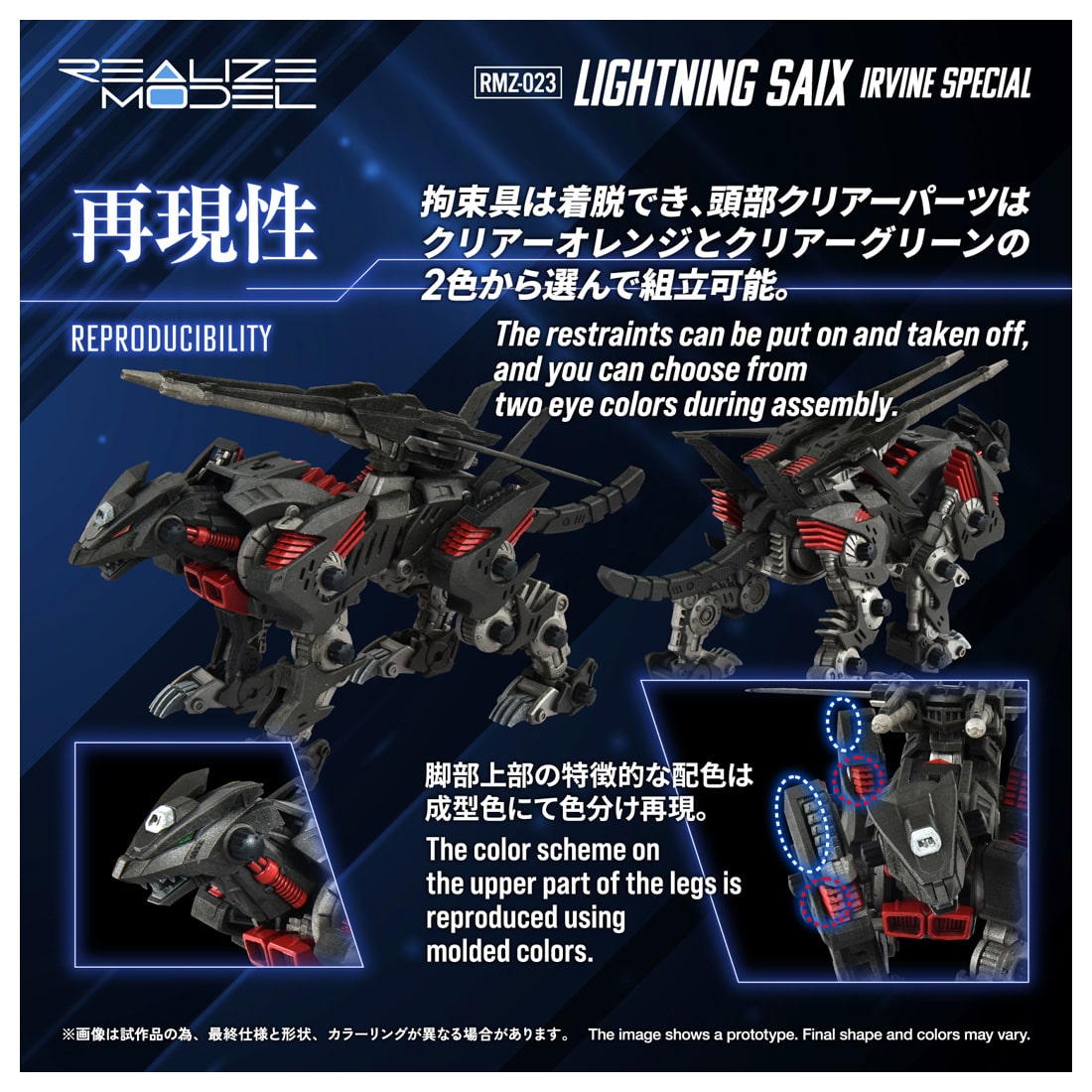RMZ-023 ���C�g�j���O�T�C�N�X �A�[�o�C���d�l