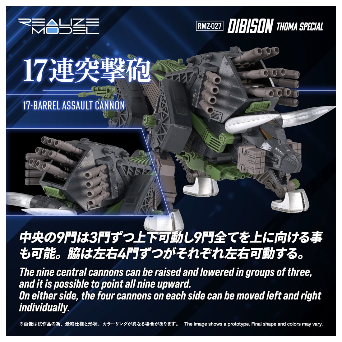 RMZ-027 �f�B�o�C�\�� �g�[�}�d�l