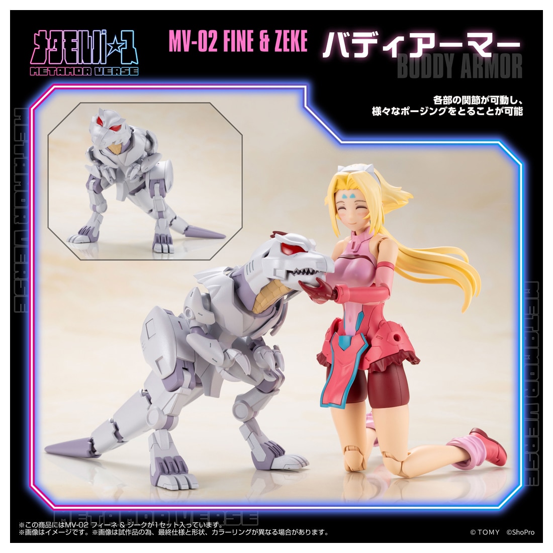 MV-02 �t�B�[�l���W�[�N