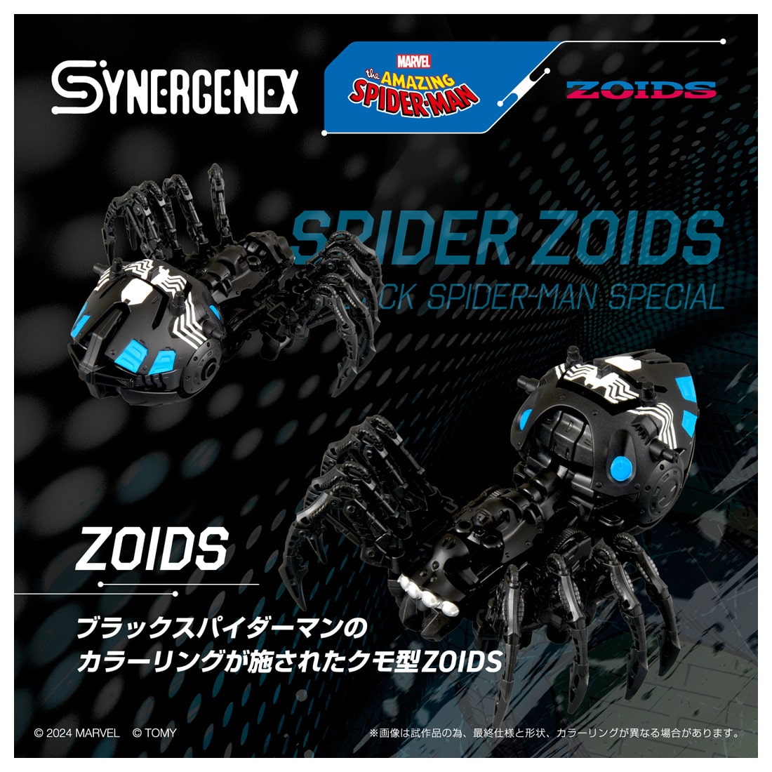 SPIDER ZOIDS BLACK SPIDER-MAN special