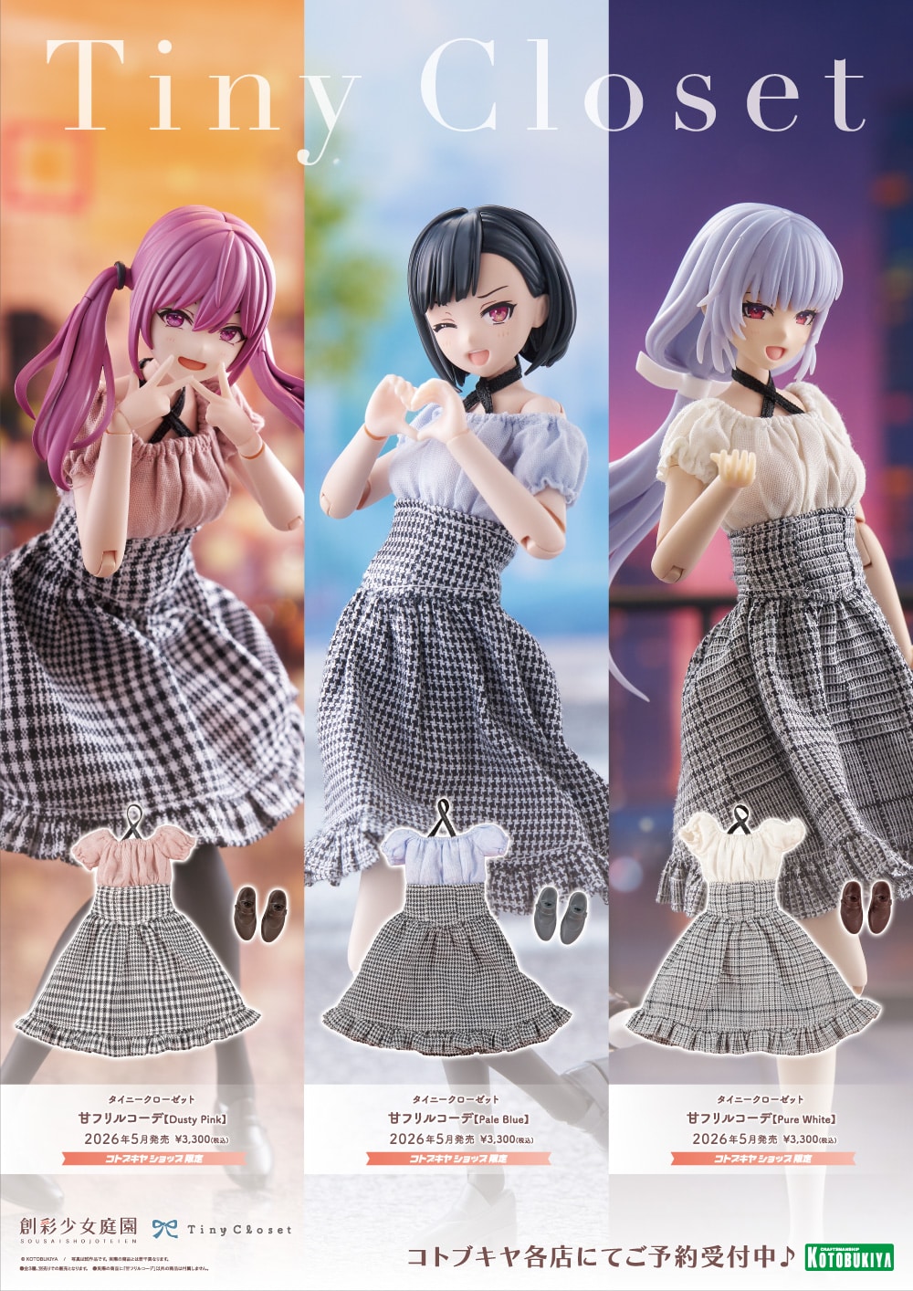 ^Cj[N[[bg ÃtR[fyDusty Pinkz