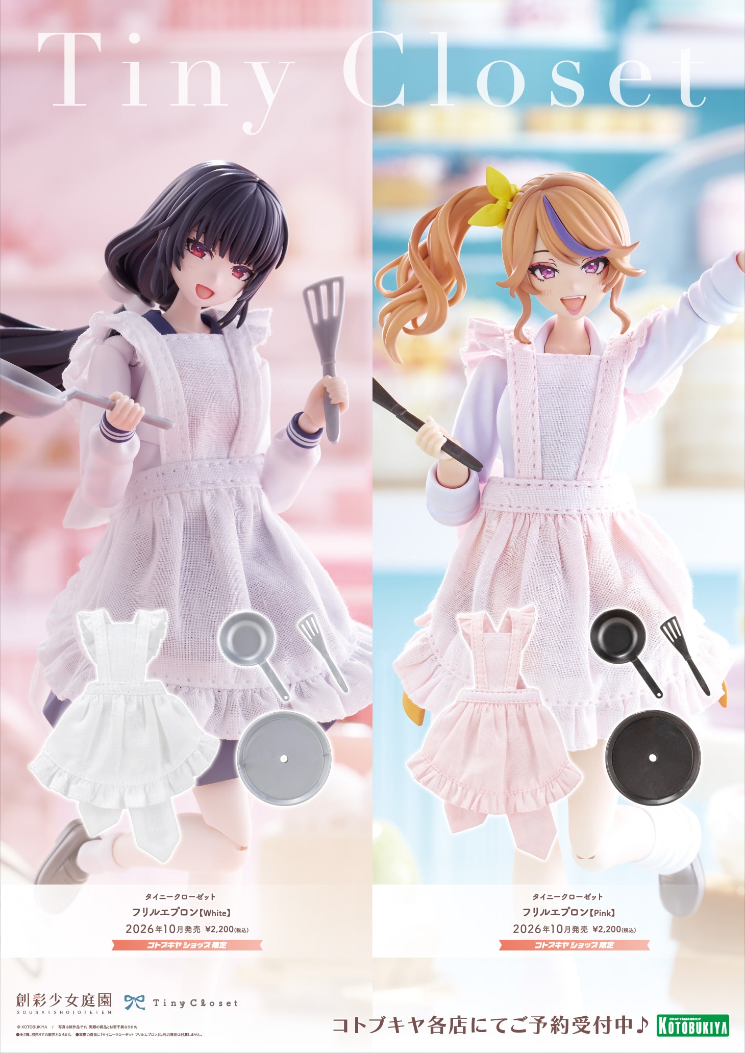 �^�C�j�[�N���[�[�b�g �t�����G�v�����yPink�z