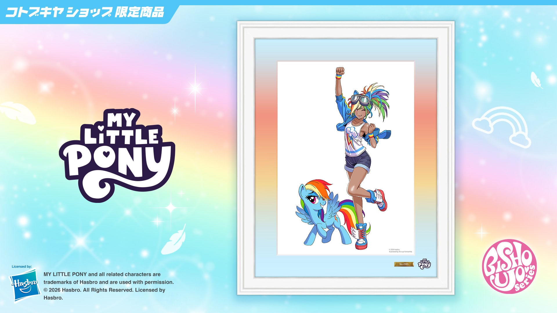 �L�����t�@�C���O���t MY LITTLE PONY������ ���C���{�[�_�b�V��