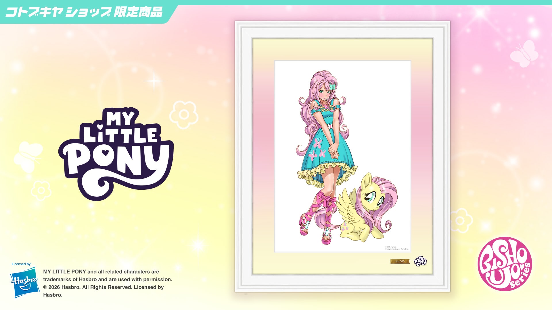 �L�����t�@�C���O���t MY LITTLE PONY������ �t���b�^�[�V���C