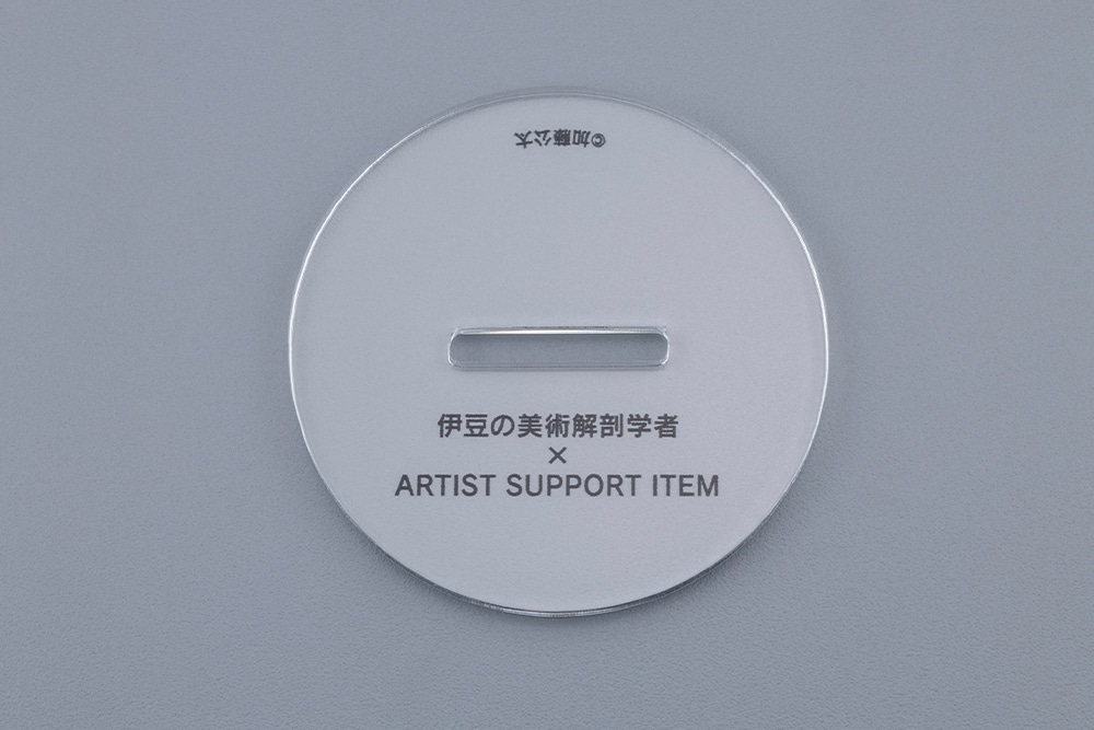 ARTIST SUPPORT ITEM ���A�i�g�~�[�A�N�����X�^���h�i�j��/Side�j