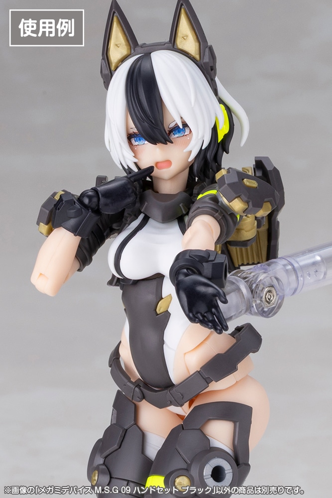 メガミデバイス M.S.G 09 ハンドセット ブラック(ブラック