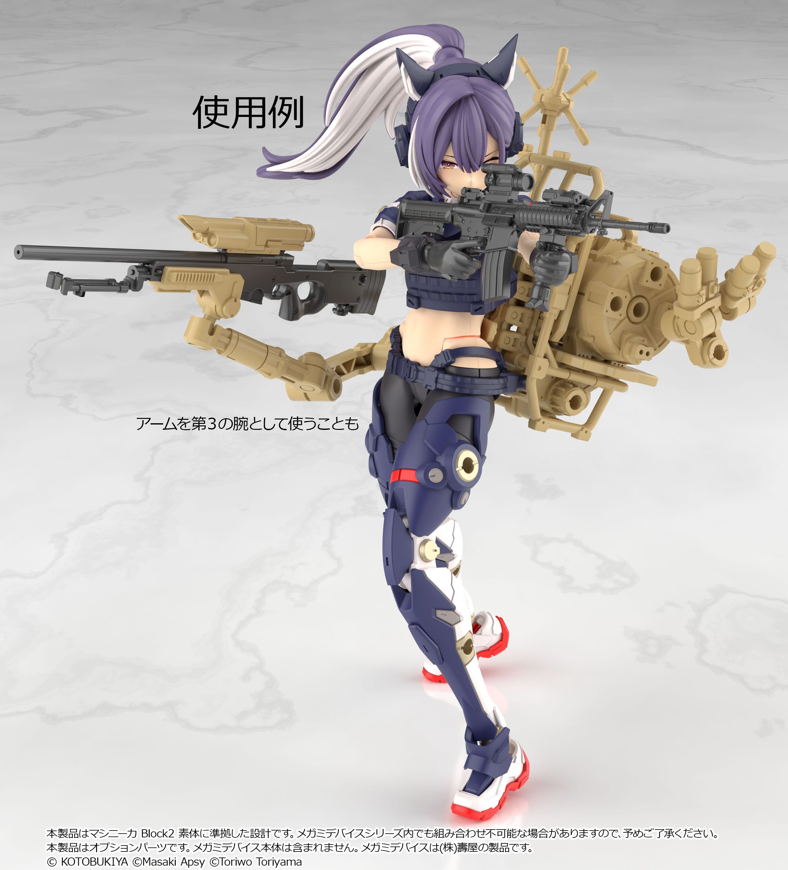 ���g���A�[�����[ [LA-MD04]���K�~�f�o�C�X�����Z�b�g�^�X�i�C�p�[A