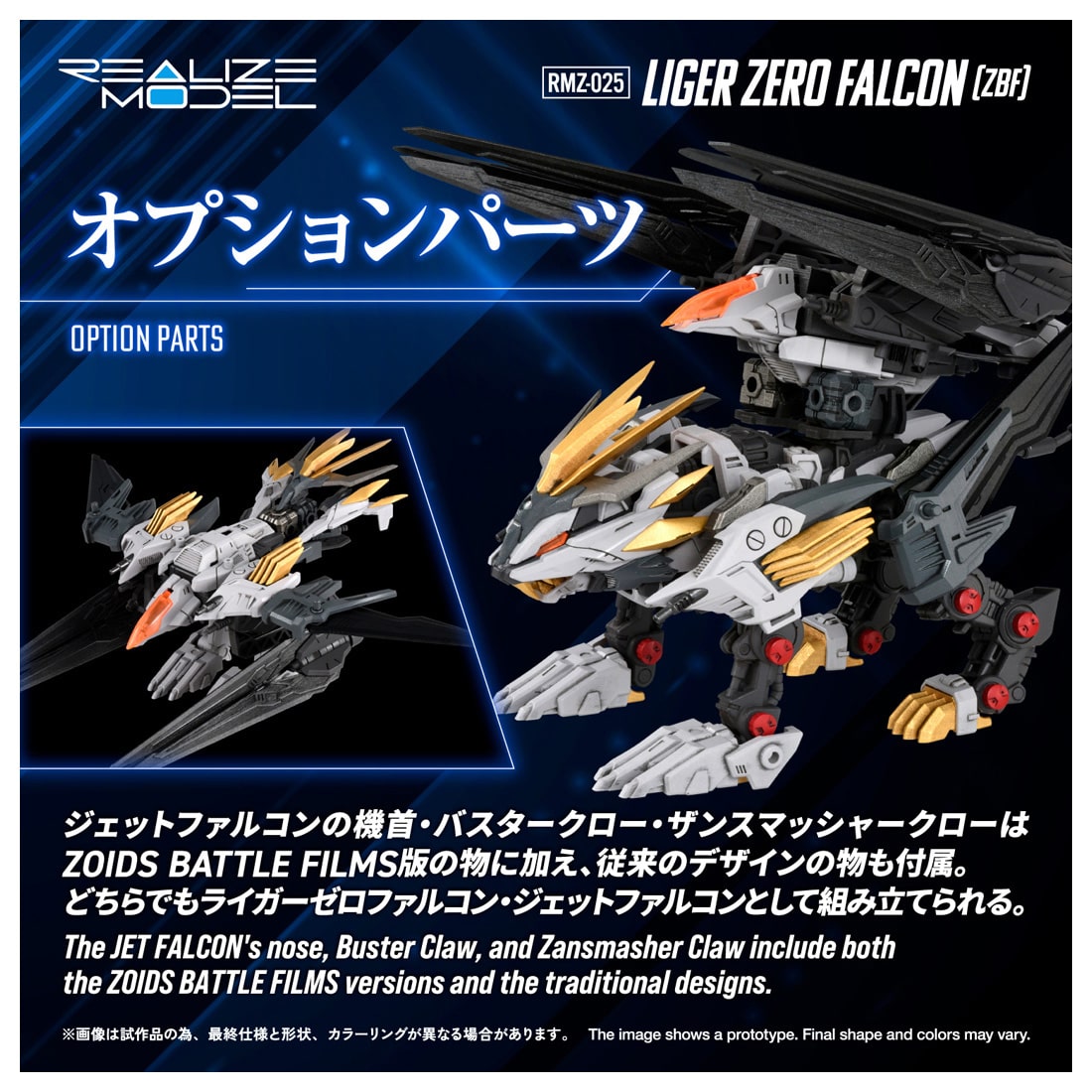 RMZ-025 ���C�K�[�[���t�@���R�� (ZBF)