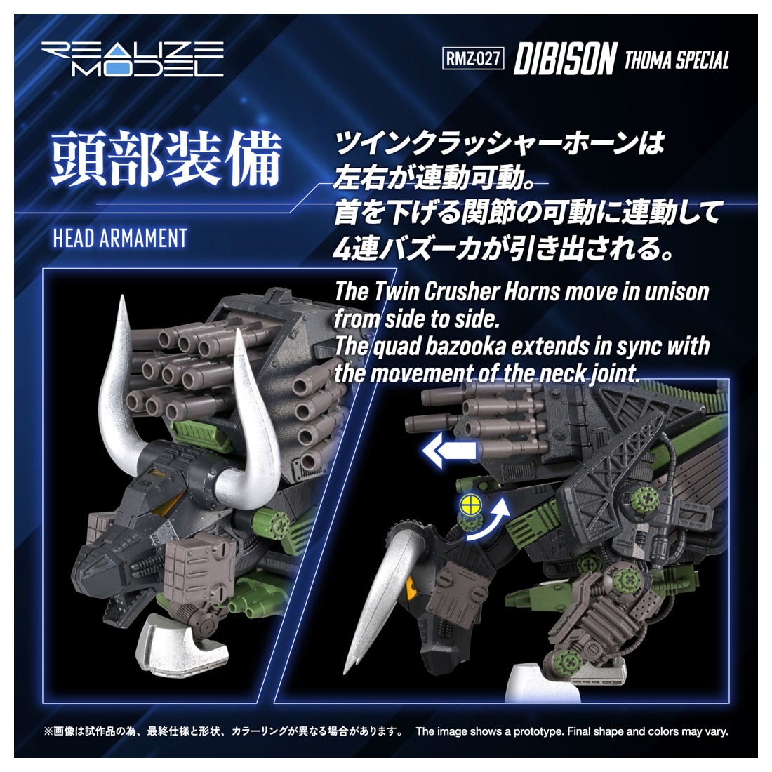 RMZ-027 �f�B�o�C�\�� �g�[�}�d�l