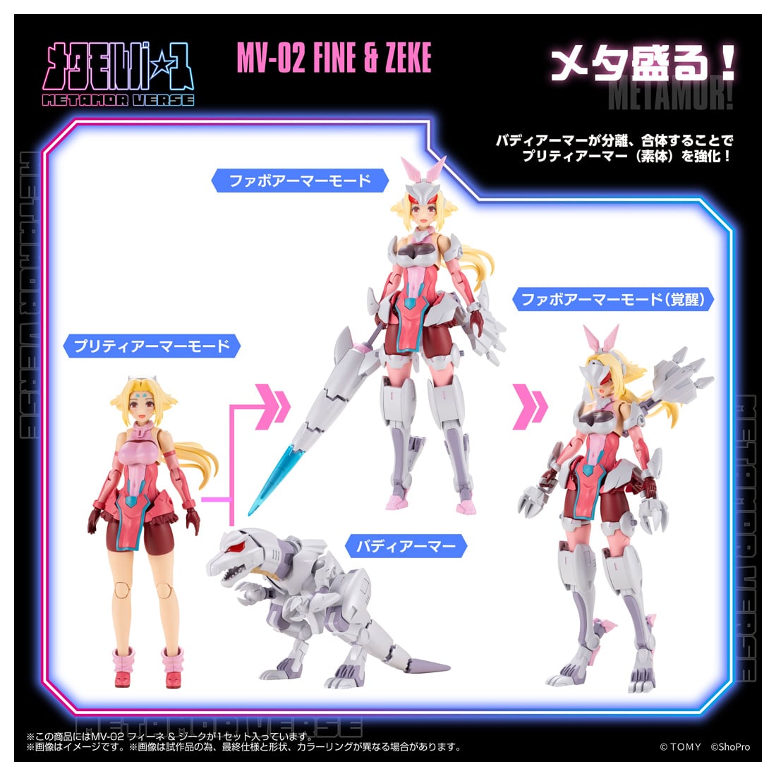 MV-02 �t�B�[�l���W�[�N