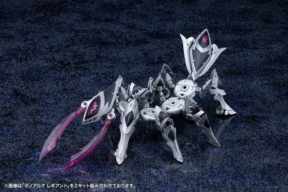 ゼノアルマ レギアント(ゼノアルマ レギアント): プラモデル