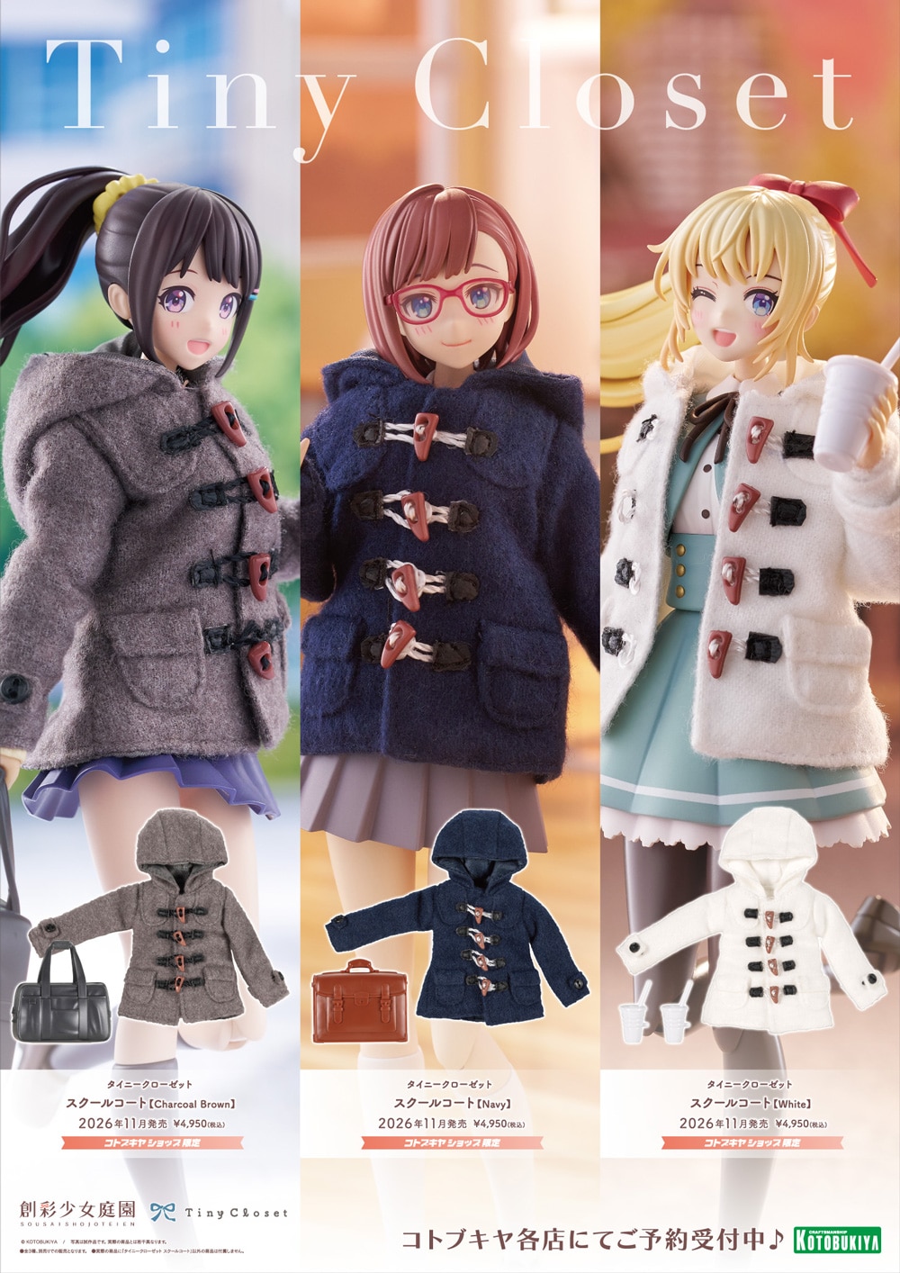 �^�C�j�[�N���[�[�b�g �X�N�[���R�[�g�yWhite�z