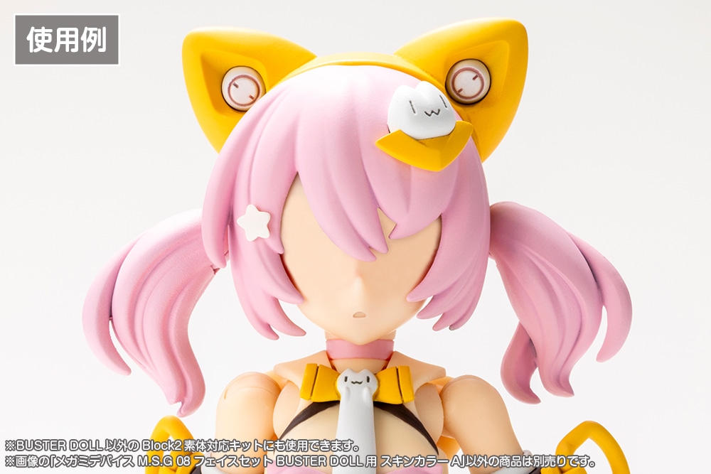 ���K�~�f�o�C�X M.S.G 08 �t�F�C�X�Z�b�g BUSTER DOLL�p �X�L���J���[A