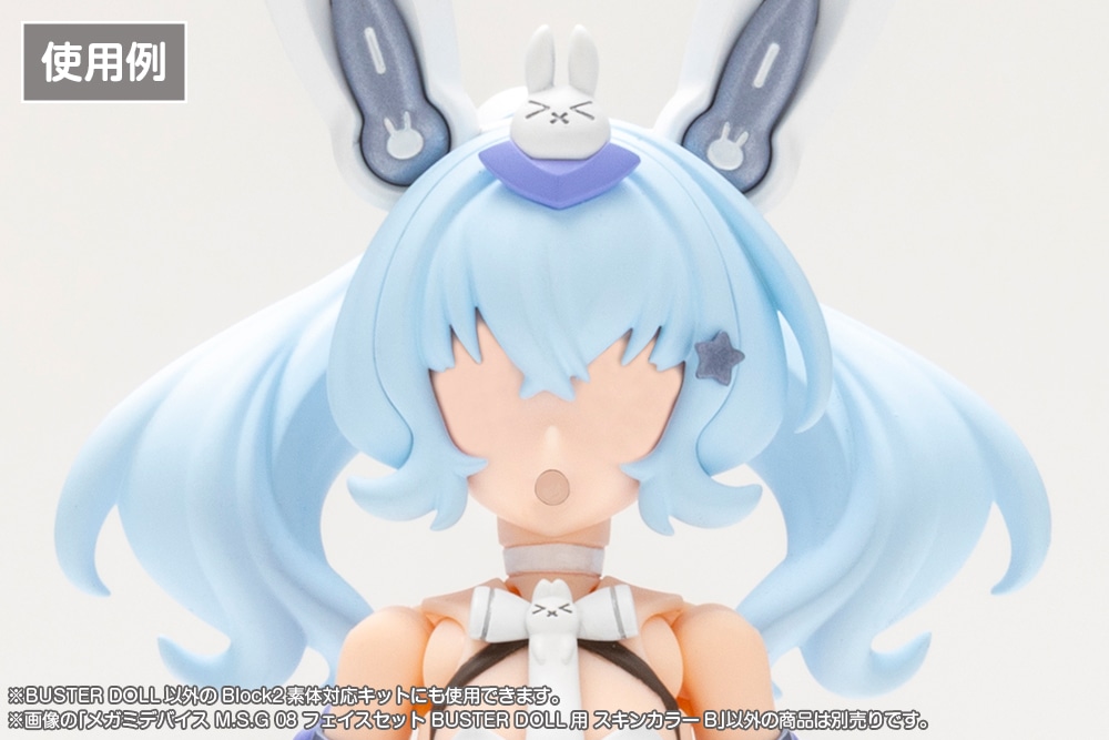 ���K�~�f�o�C�X M.S.G 08 �t�F�C�X�Z�b�g BUSTER DOLL�p �X�L���J���[B