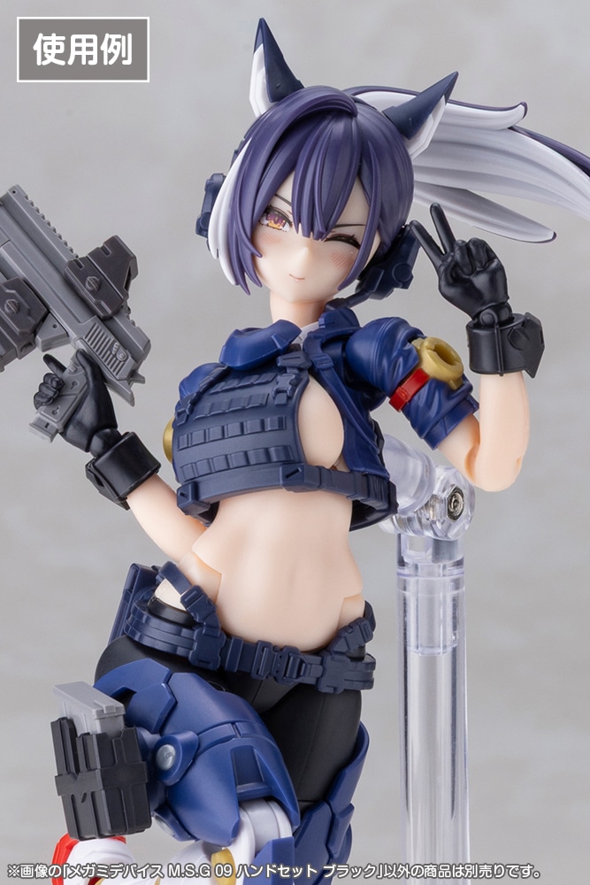 メガミデバイス M.S.G 09 ハンドセット ブラック(ブラック