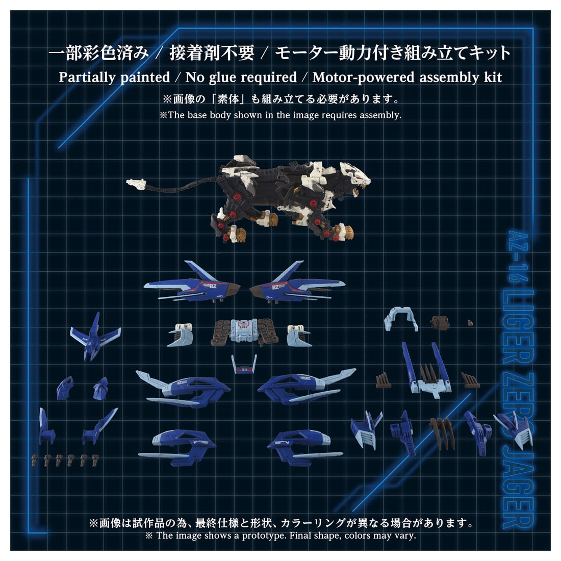 AZ-16 ���C�K�[�[���C�G�[�K�[
