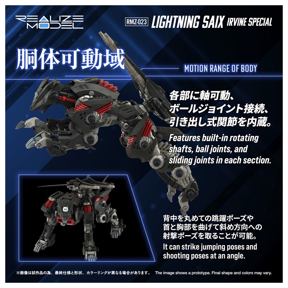 RMZ-023 ���C�g�j���O�T�C�N�X �A�[�o�C���d�l