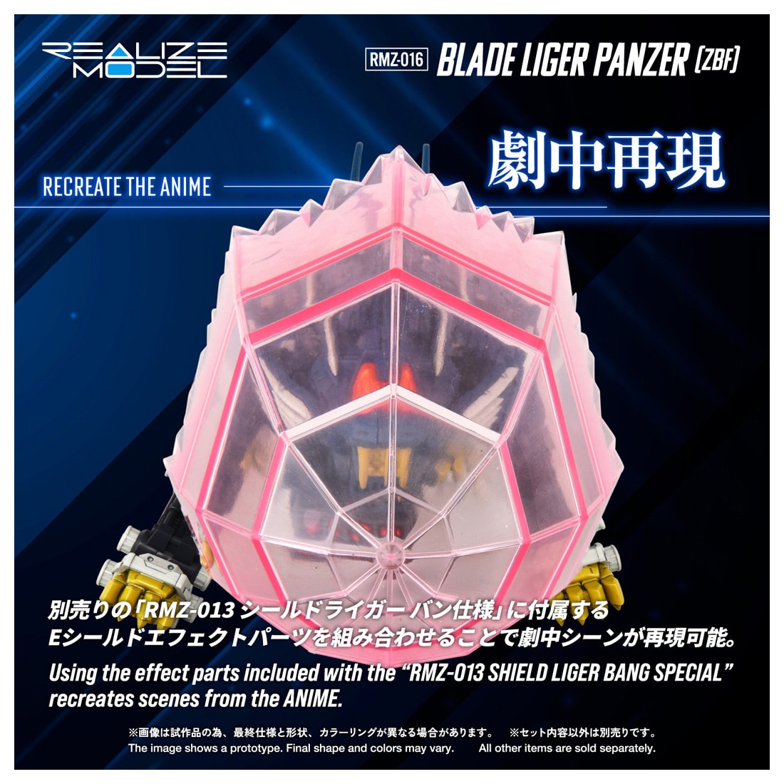 RMZ-016 �u���[�h���C�K�[�p���c�@�[ (ZBF)