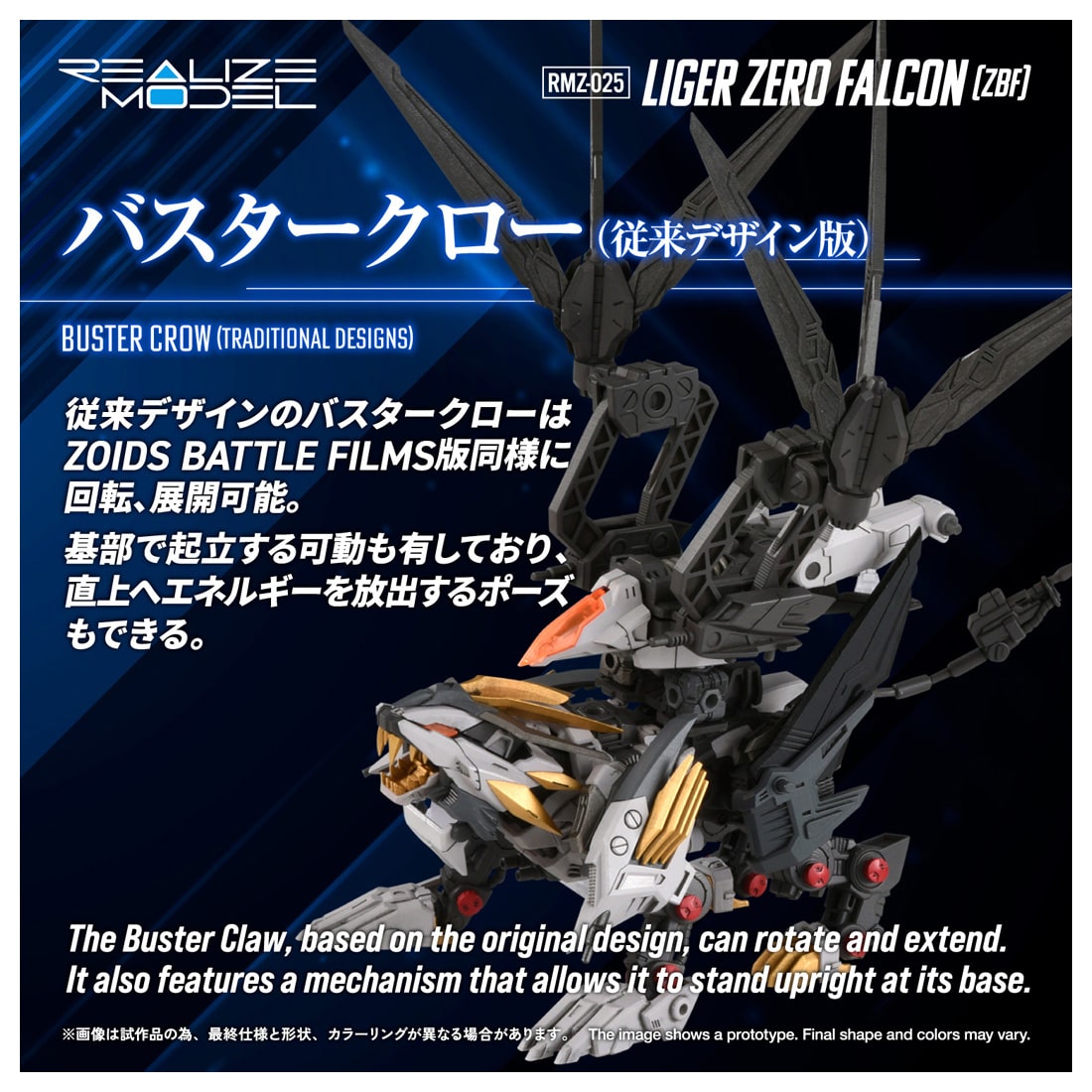 RMZ-025 ���C�K�[�[���t�@���R�� (ZBF)