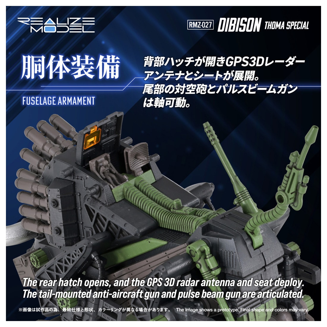 RMZ-027 �f�B�o�C�\�� �g�[�}�d�l
