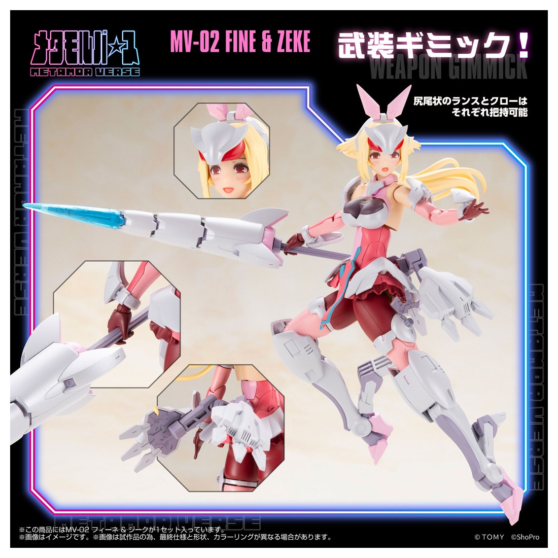 MV-02 �t�B�[�l���W�[�N
