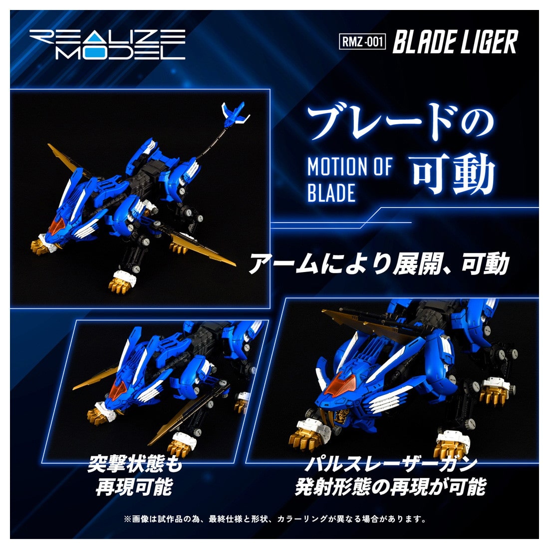 RMZ-001 �u���[�h���C�K�[