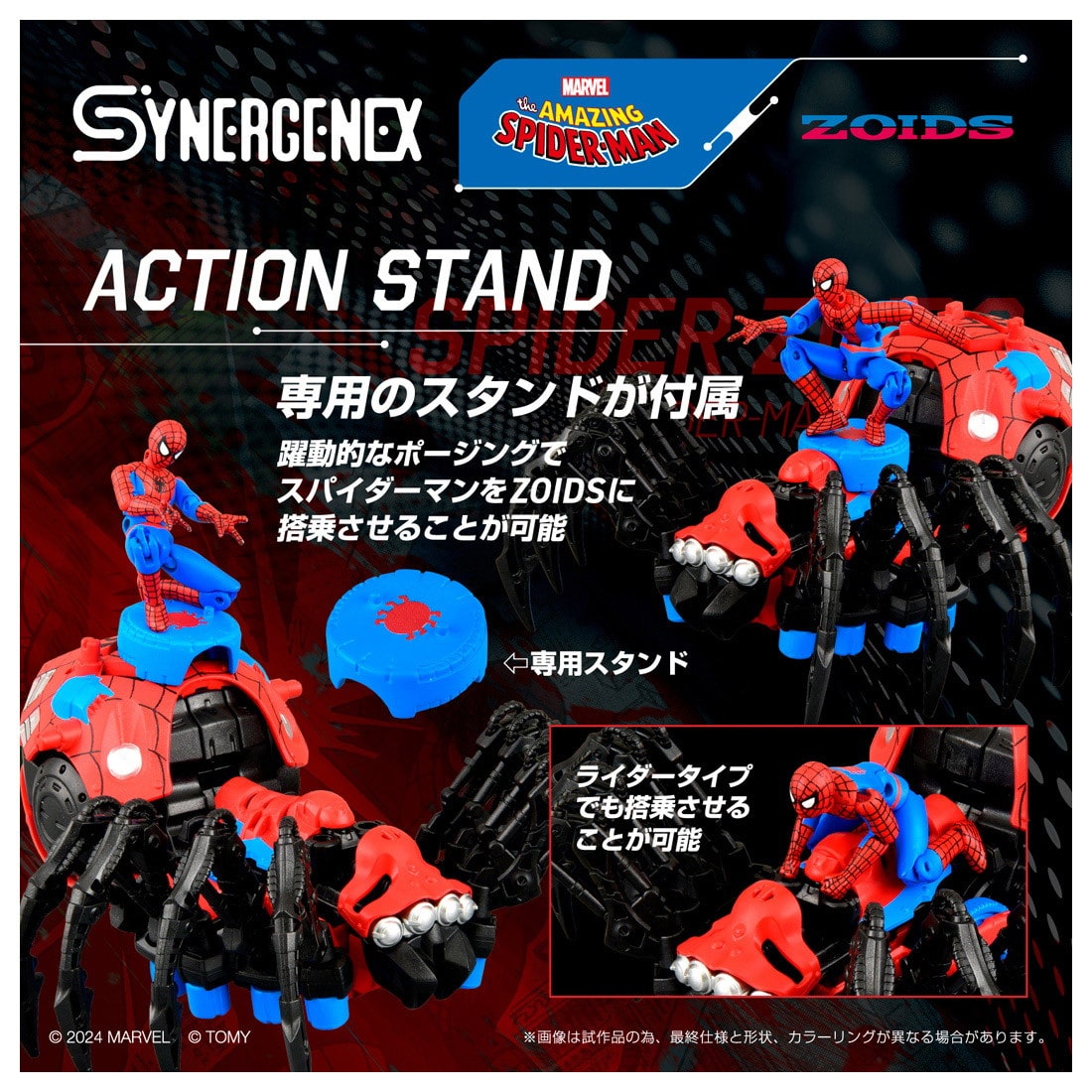 SPIDER ZOIDS SPIDER-MAN special