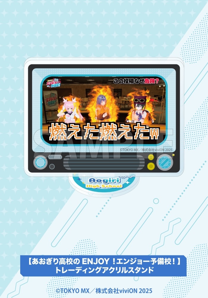 限定品】【あおぎり高校のENJOY！エンジョー予備校！】トレーディング