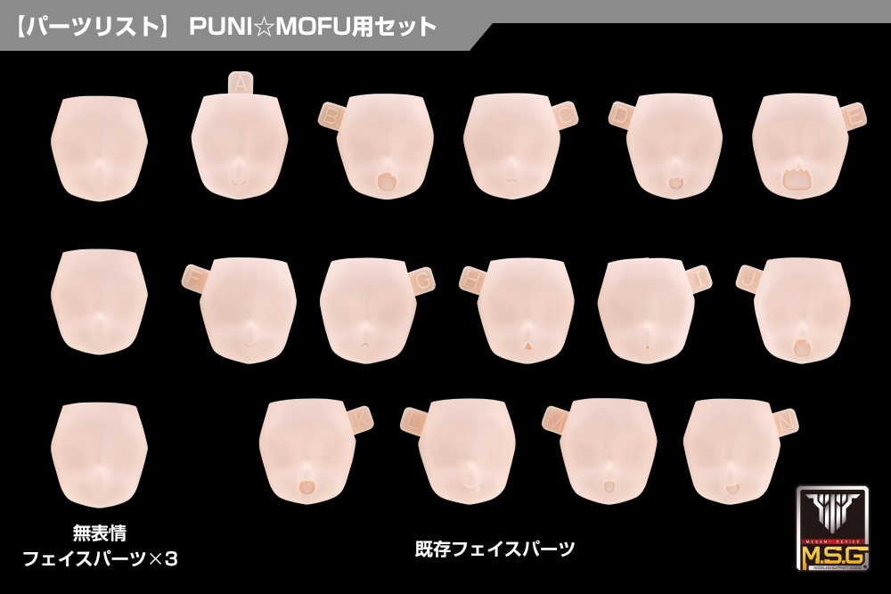 ���K�~�f�o�C�X M.S.G 10 �t�F�C�X�Z�b�g PUNI��MOFU�p 01 �X�L���J���[B