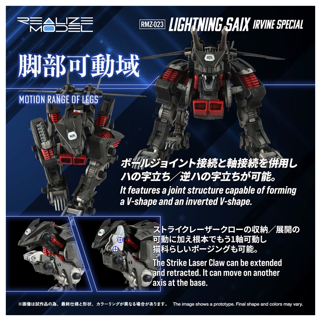 RMZ-023 ���C�g�j���O�T�C�N�X �A�[�o�C���d�l