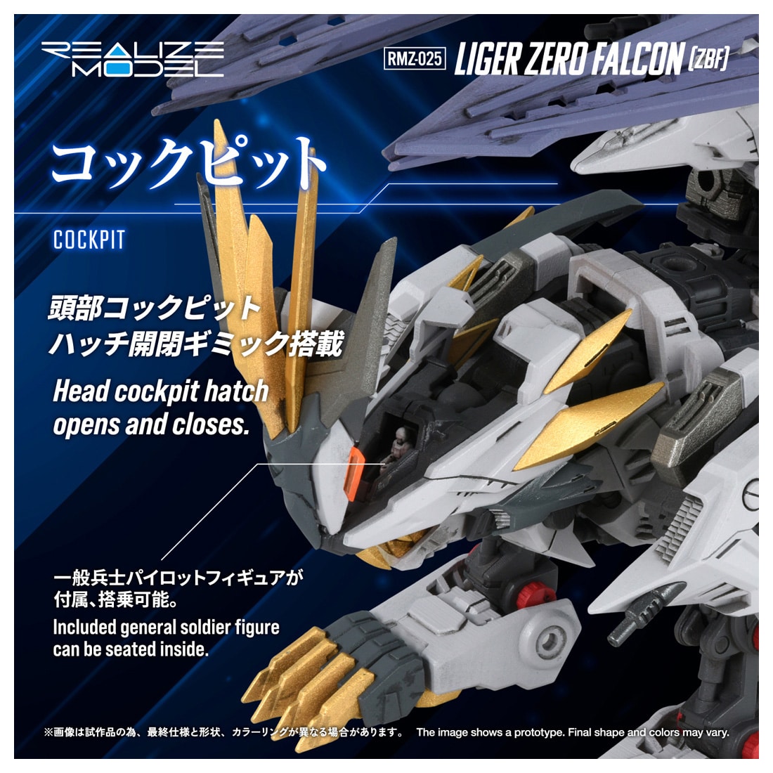 RMZ-025 ���C�K�[�[���t�@���R�� (ZBF)
