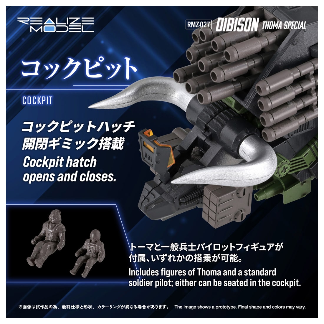 RMZ-027 �f�B�o�C�\�� �g�[�}�d�l
