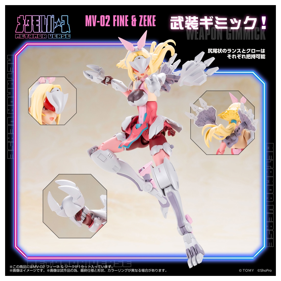 MV-02 �t�B�[�l���W�[�N
