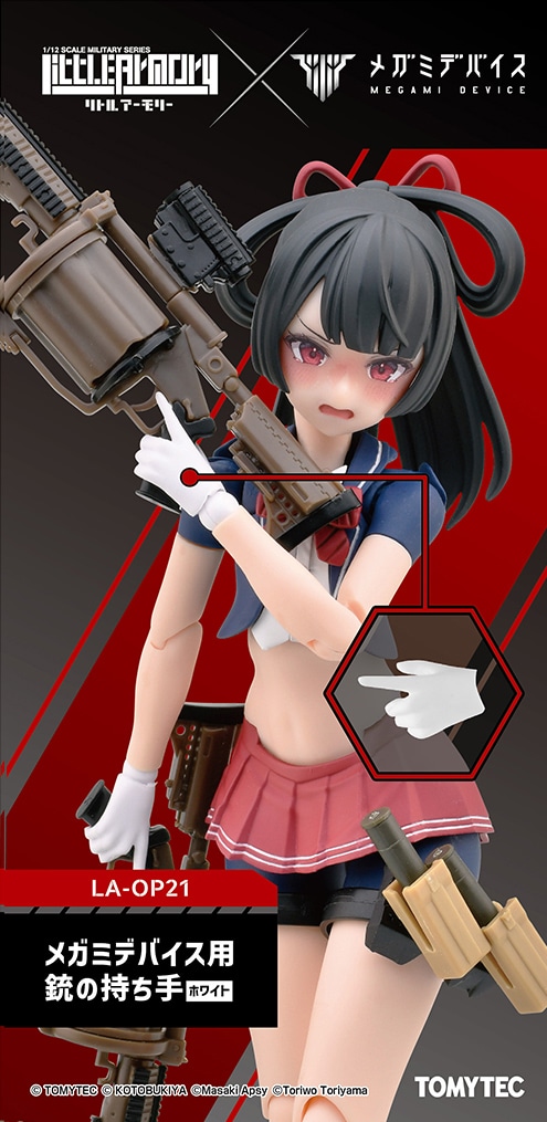 ���g���A�[�����[ [LA-OP21]���K�~�f�o�C�X�p�e�̎�����(�z���C�g)